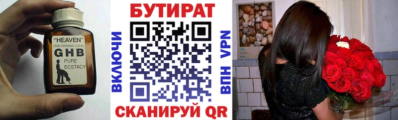 БУТИРАТ буратино  Купить  Камбарка 