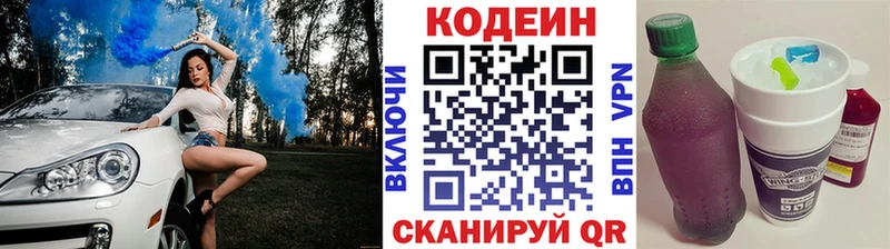 Купить где  Камбарка  Codein Purple Drank 