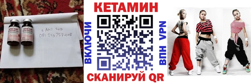 Купить где  Камбарка  КЕТАМИН VHQ 
