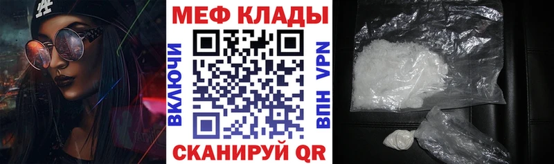 Меф VHQ  Купить где  Камбарка 